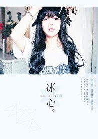 冰心冰心